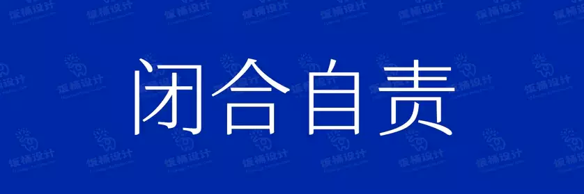 2774套 设计师WIN/MAC可用中文字体安装包TTF/OTF设计师素材【2166】